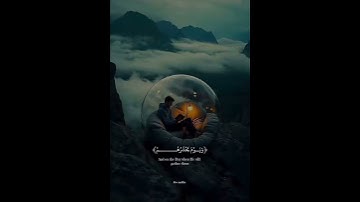 قرآن كريم #قران_كريم #دويتو #قران #تيك_توك #لايك #اكسبلور #راحة_نفسية #فولو #اعجاب