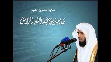سورة الأنبياء بصوت الشيخ ماجد الزامل