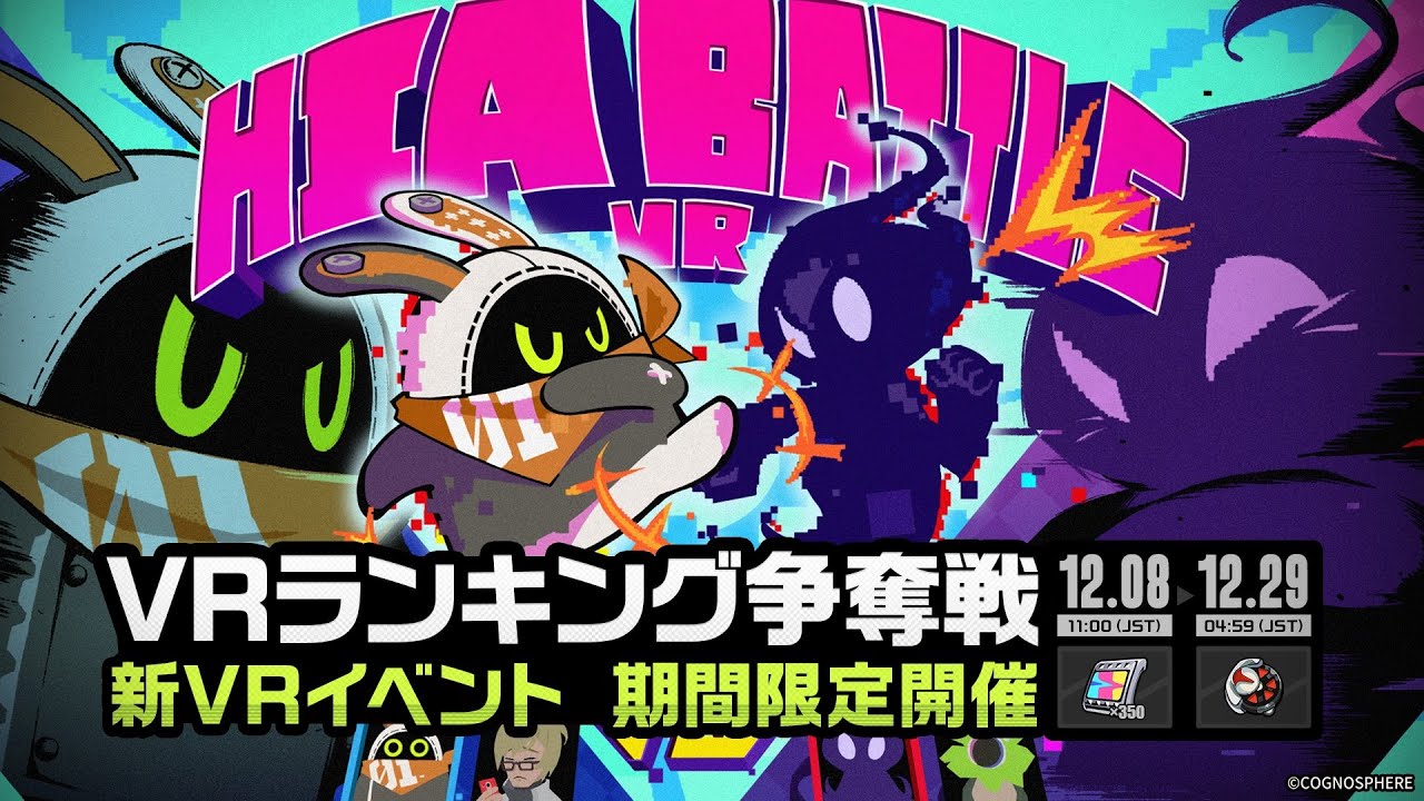 【ゼンゼロ】VRランキング争奪戦