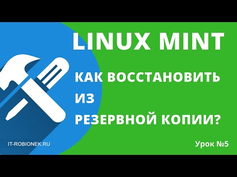 Video: Kako Preklopiti Na Linux