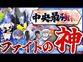 【ポケモンユナイト】現環境最強ジャングラー『連撃ウーラオス』のファイトパワーでド派手に大暴れ!!