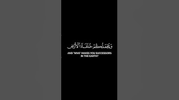 أمن يجيب المضطر إذا دعاه { محمد اللحيدان} قرآن شاشة سوداء تلاوة قديمة بدون حقوق من سورة النمل