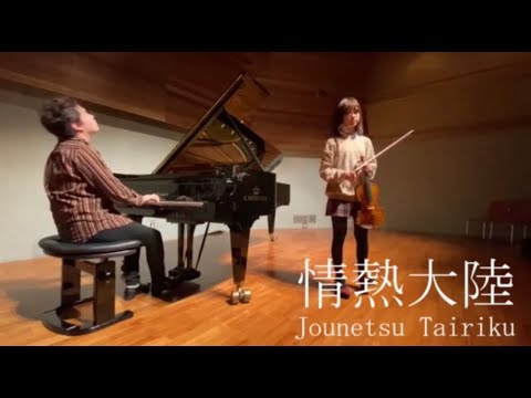 情熱大陸 葉加瀬太郎 