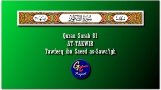 Tawfeeq ibn Saeed as-Sawa'igh - Quran Surah 81 At-Takwir