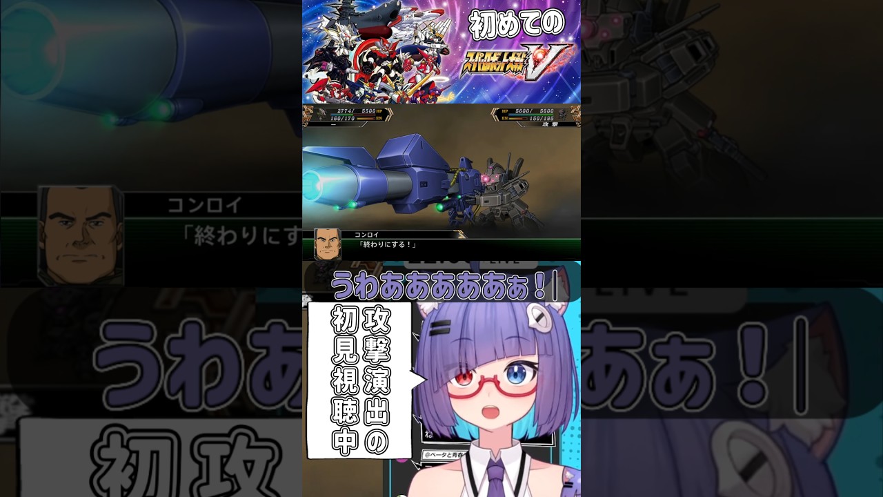 ジェガンさん…それ百式さんの武器じゃありませんか…? #vtuber #個人vtuber #shorts #バズれ