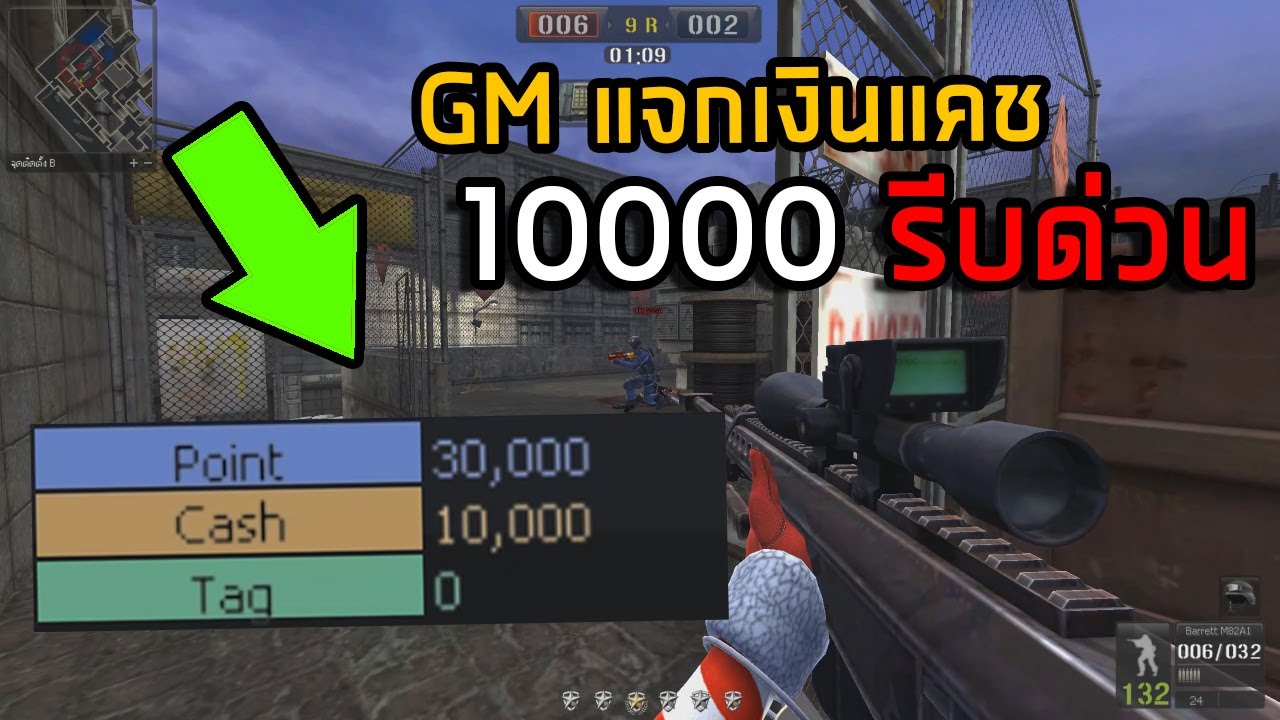 Pb] Gm ใจดีแจกโค้ด 10000 แคชรีบเติมด่วนก่อนโค้ดหมดอายุ!! - Youtube