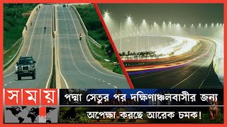 চার লেন হচ্ছে ফরিদপুর-বরিশাল-কুয়াকাটা মহাসড়ক! | Four Lanes | Highway | Padma Bridge | Southerners