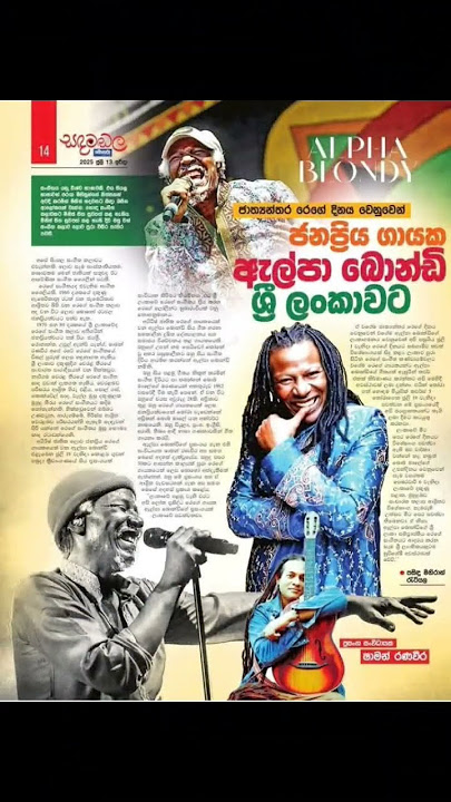 Reggae Legend Alpha Blondy Arrives in Sri Lanka 💚🫶❤️#alphablondy #america #alpha blondy #bobmarley