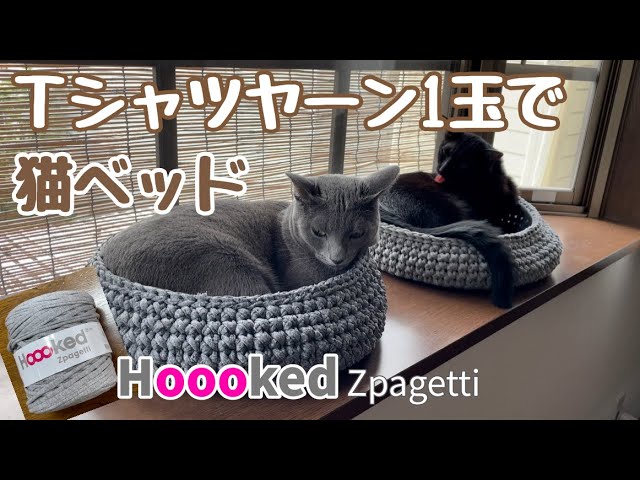 ネコ用ベット/猫ちぐら/ハンドメイド