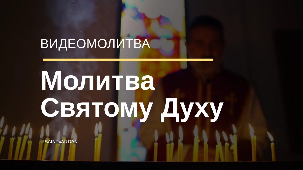 Молитва духу машины