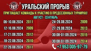 2010 г.р. СК Брянск  Брянск  -  Сибирский Тигр  Иркутск