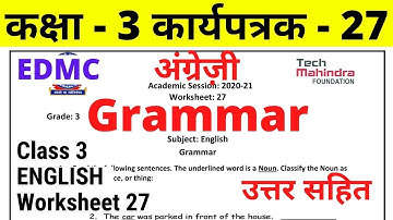 Worksheet 27 Class 3 EDMC English अंग्रेज़ी कार्यपत्रक 27 English Grammar worksheet with solution