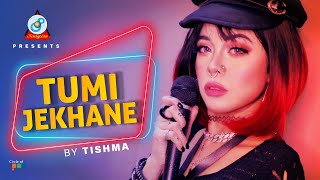 Video thumbnail of "Tumi Jekhane | Tishma | তুমি যেখানে | Bangla Music Video"