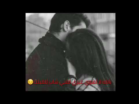 بلله لا تهوي غيري قلبي شاب للقيتك 