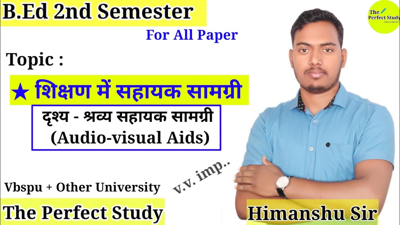 Topic शिक्षण में सहायक सामग्री, दृश्य श्रव्य सहायक सामग्री (Audiovisual Aids) The Perfect