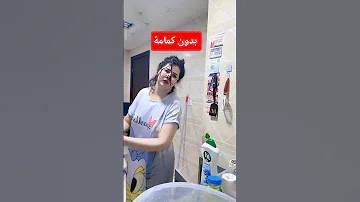روتين يومي بدون كمامة روتيني اليومي العريضة تيكتوك بالعربي مغربية 