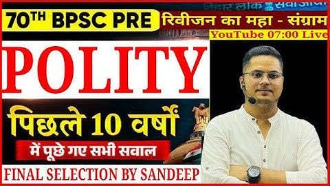70th BPSC Pre Polity : Last 10 Years Indian Polity PYQ for 70th BPSC 🔥| BPSC Previous Year Question