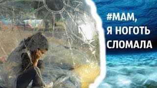 #МАМ,Я НОГОТЬ СЛОМАЛА #МАМ,Я НОГОТЬ СЛОМАЛА