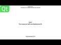 Урок 1. Получение файла он-лайн установки  фреймворка Qt  и среды разработки Qt Creator