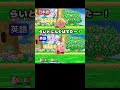 カービィの日本語版ボイスと英語版ボイスの比較Part2【スマブラSP】