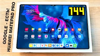 Купил Мощный Игровой HUAWEI MATEPAD PRO 13.2 - Я просто ОХ*ЕНЕЛ!😱 МОЩНЫЙ ЧИП и 144Hz!🔥