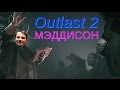 Мэддисон стрим в Outlast 2 (25.04.17) (ч.2)