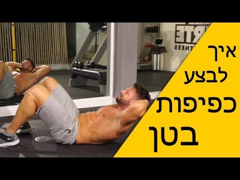 וִידֵאוֹ: מהי דוגמה לכפיפות?