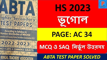 HS ABTA Test Paper 2023 Geography Page AC 34/ Class 12 Abta Test Paper 2023 Geography AC 34 mcq saq