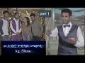 Hayelom bereke  part 1     eritrean show 2021midilay mesamidi ag entertainmen