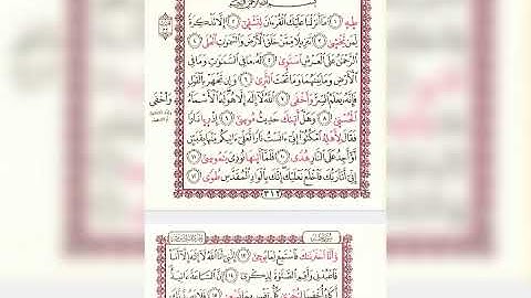 أول سورة طه برواية خلف عن حمزة #الشيخ_محمد_البلاكوسي