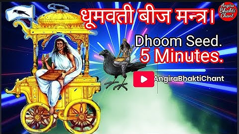 Dhoom Beej Mantra। Dhumwati Beej Mantra। #bhajan #bhakti #maa #devotional #durga #durgabhajans #devi