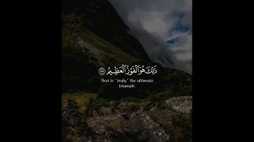 ان المتقين في مقام امين في جنات وعيون } بصوت القارئ إسلام صبحي