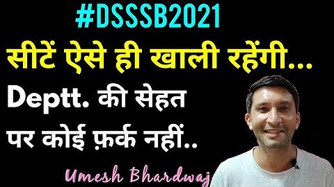 #DSSSB2021 Result आया और सब के सब फेल हो गए? 1 भी Selection क्यों नहीं हुआ/लिया ? #aumeshbhardwaj
