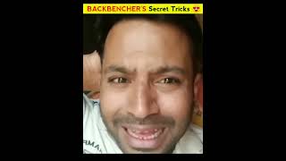 जब Topper से Backbencher Smart निकला! ️ | #shorts #ytshorts