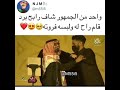 الفنان رابح صقر يرفض رد الفروه لقوة البرد mp3