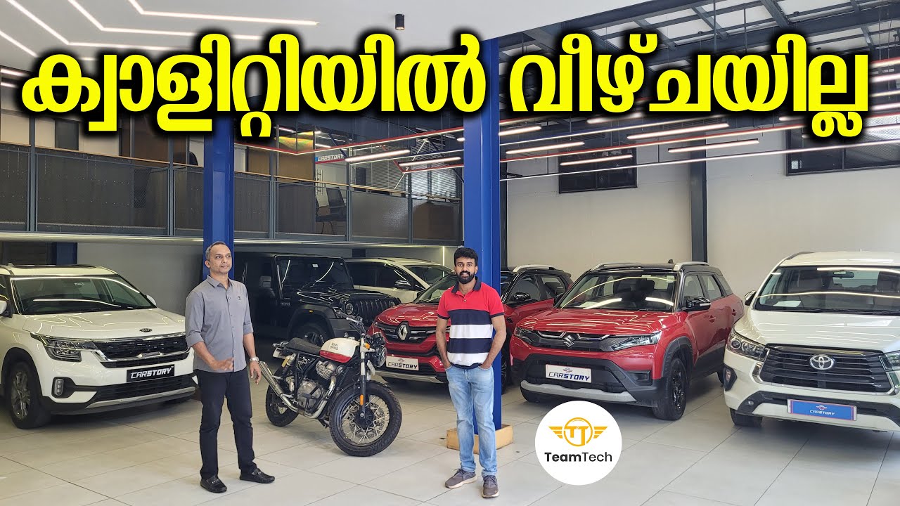 പുതുവർഷത്തിൽ വില കുറച്ചു | USED SUV KERALA | THE CAR STORY | EP 1416