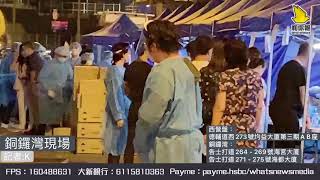 20210317【突襲封區】銅鑼灣現場記者：K