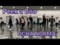 2026.4.2 Peek a Boo OCHA NORMA 全員ver. #東京ハロプロダンス部 講師:りねこ先生 