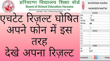 HTET 2021 RESULT RELEASE OFFICIALLY || HOW TO CHECK HTET RESULT