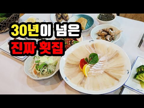   30년 넘게 영업중인 진짜 횟집 울산맛집