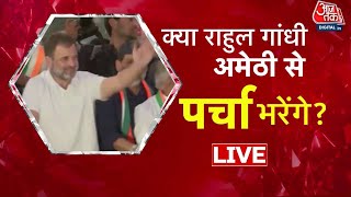 Amethi-Raebareli से उम्मीदवार उतारने को लेकर Congress कन्फ्यूज है? | Chitra Tripathi | Aaj Tak LIVE