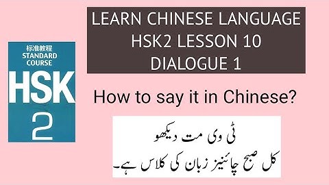 HSK2 Lesson 10, dialogue 01, use of bié don