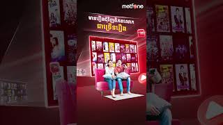 TV360 by Metfone - កម្មវិធីទូរទស្សន៍ឌីជីថលសម្រាប់ប្រជាជនកម្ពុជា