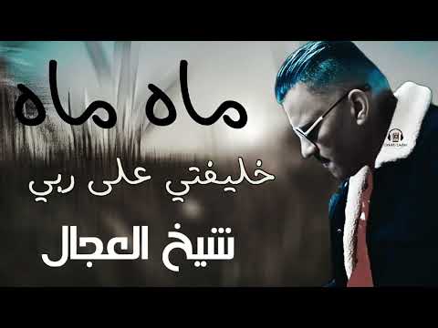     ماه ماه