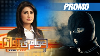 Kachy ke pakky dakoon ki kahani | Awam Ki Awaz | SAMAA TV | Promo