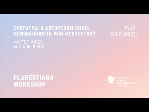 Видео: Неизбежность в предложении?