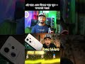 Oppo Reno 14 – মিডরেঞ্জে রাজা ফিরে এলো!”