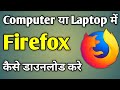 Computer me mozilla firefox kaise download kare  laptop me firefox kaise download karen