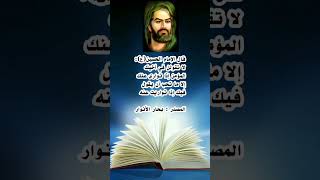 من اقوال الامام الحسين عليه السلام