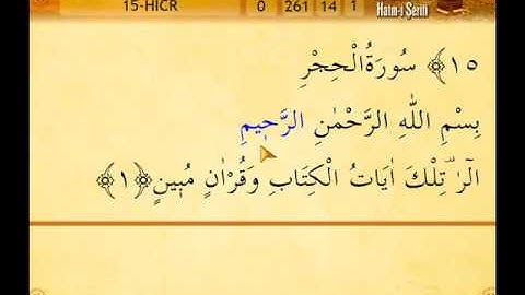 القرآن الكريم الجزء الرابع عشر  كامل